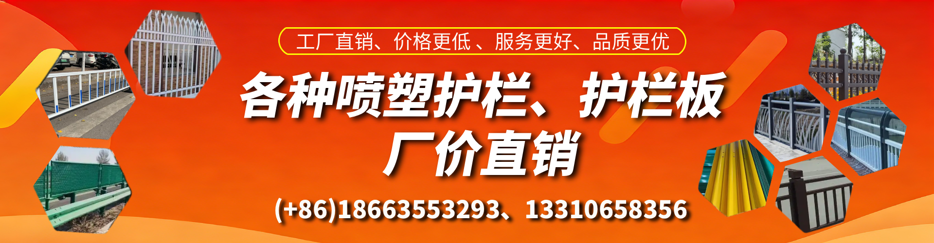 河北喷塑护栏_喷塑护栏板_喷塑围栏生产厂家